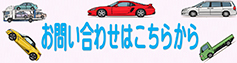 ビーテック自動車登録・車庫証明センター
