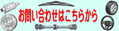ビーテック自動車登録・車庫証明センター